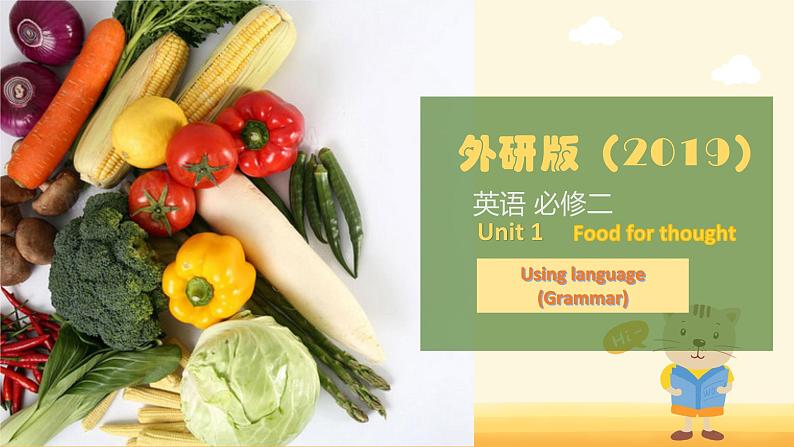 Unit1 Using language (Grammar) 课件-2022-2023学年高一英语上学期外研版（2019）必修二01