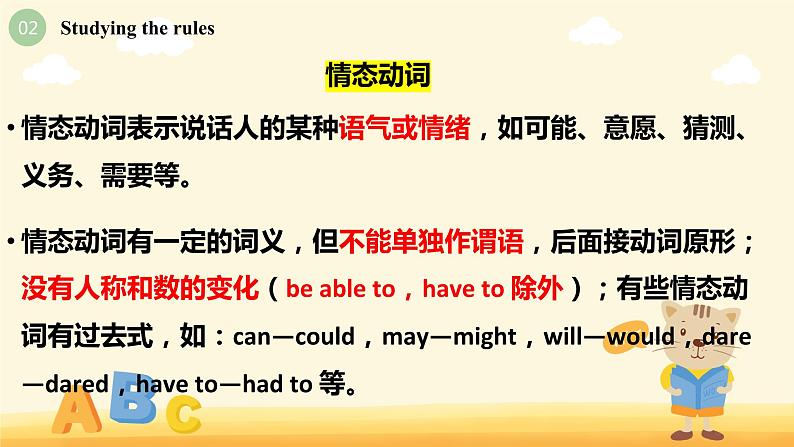 Unit1 Using language (Grammar) 课件-2022-2023学年高一英语上学期外研版（2019）必修二07