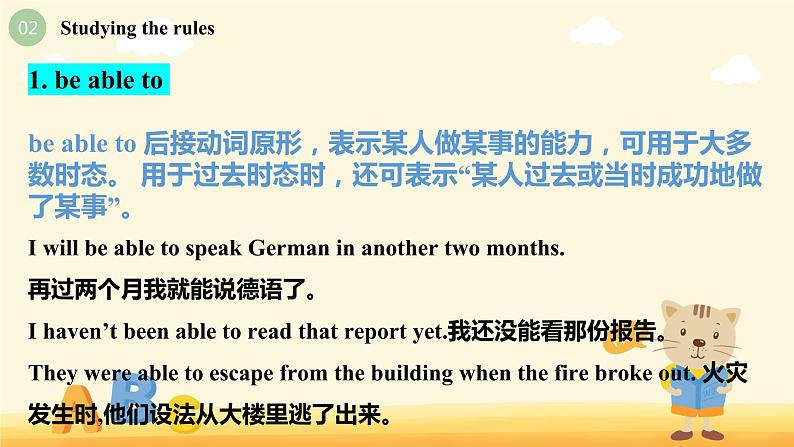 Unit1 Using language (Grammar) 课件-2022-2023学年高一英语上学期外研版（2019）必修二08