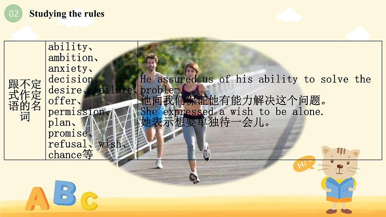 Unit3 Using language (Grammar) 课件-2022-2023学年高一英语上学期外研版（2019）必修二08