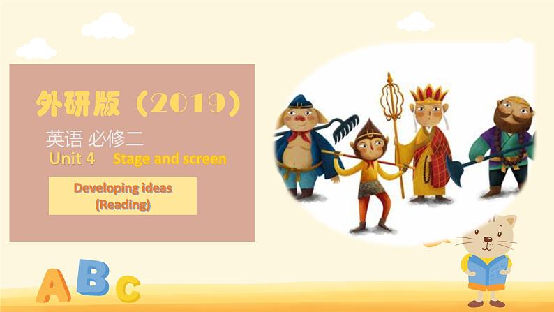 Unit4 Developing ideas（Reading）课件-2022-2023学年高一英语上学期外研版（2019）必修二01