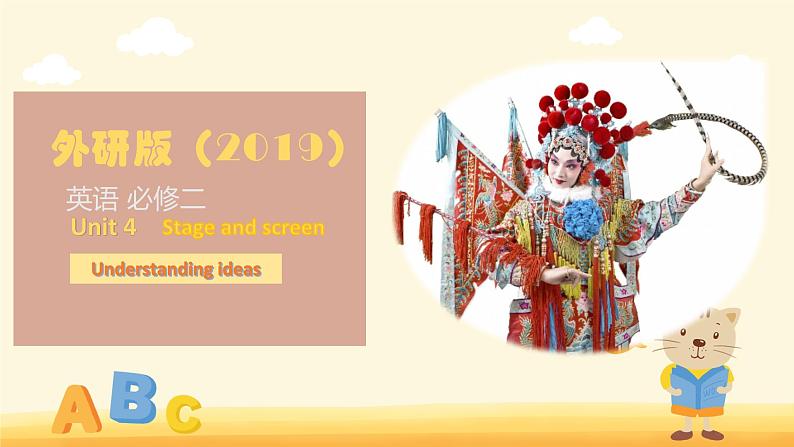 Unit4 Starting out ＆Understanding ideas课件-2022-2023学年高一英语上学期外研版（2019）必修二01