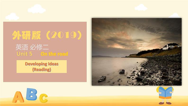 Unit5 Developing ideas（Reading）课件-2022-2023学年高一英语上学期外研版（2019）必修二01