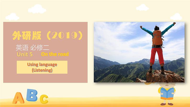 Unit5 Using language (Listening) 课件-2022-2023学年高一英语上学期外研版（2019）必修二01