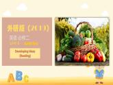 Unit6 Developing ideas（Reading）课件-2022-2023学年高一英语上学期外研版（2019）必修二