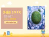 Unit6 Starting out ＆Understanding ideas课件-2022-2023学年高一英语上学期外研版（2019）必修二