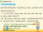 Unit6 Using language (Grammar) 课件-2022-2023学年高一英语上学期外研版（2019）必修二