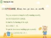Unit6 Using language (Grammar) 课件-2022-2023学年高一英语上学期外研版（2019）必修二