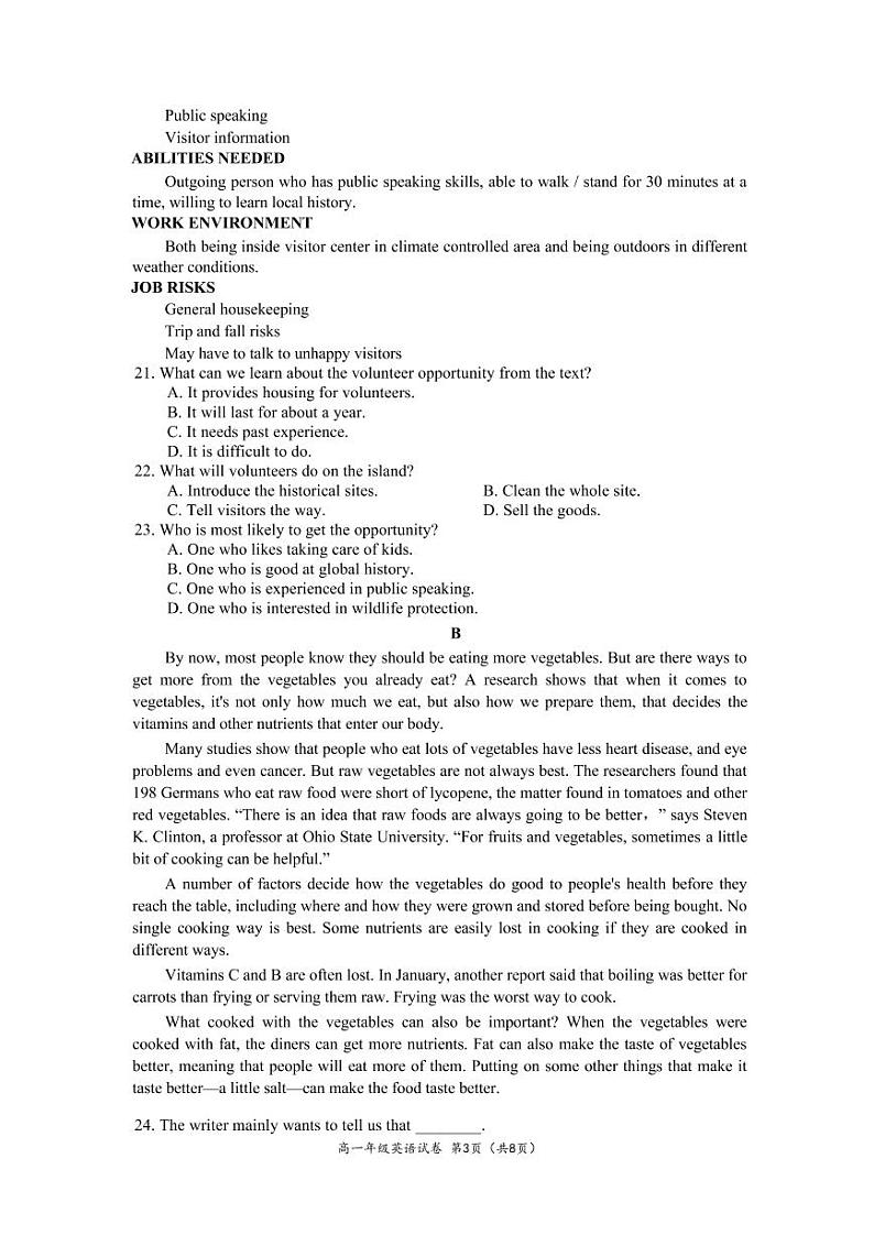 广西南宁市2022_2023学年高一上学期期末教学质量调研英语试卷03