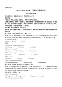 陕西省安康市2022-2023学年高一下学期开学摸底考试英语试题