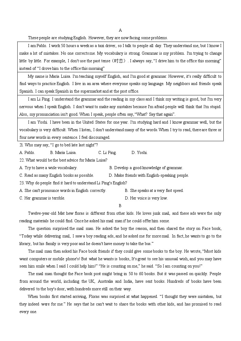 陕西省安康市2022-2023学年高一下学期开学摸底考试英语试题03