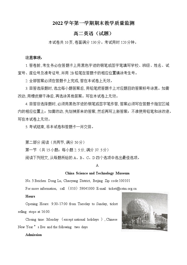 广东省广州市八区2022-2023学年高二上学期期末联考英语试题01