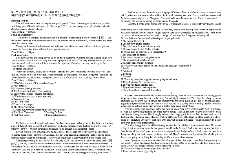 重庆市荣昌永荣中学校2021-2022学年高二上学期期末考试英语试题02
