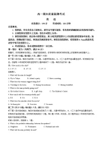 陕西省渭南市大荔县2022-2023学年高一上学期期末考试英语试题