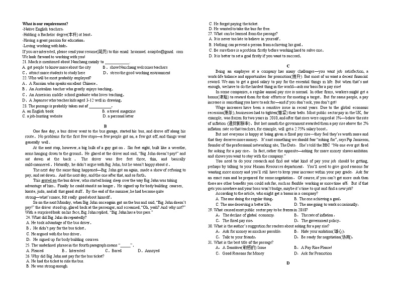重庆市荣昌永荣中学校2021-2022学年高二上学期期中考试英语试题02