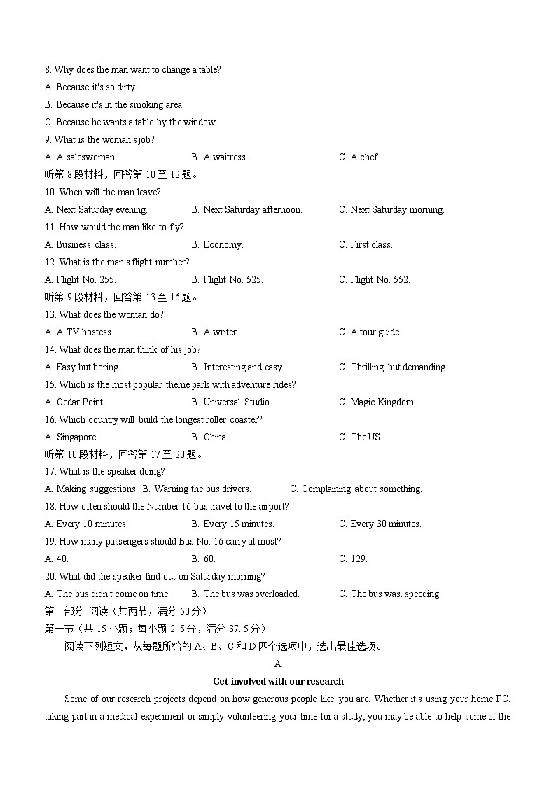 辽宁省凌源市2022-2023学年高二下学期开学抽测英语试题第2页