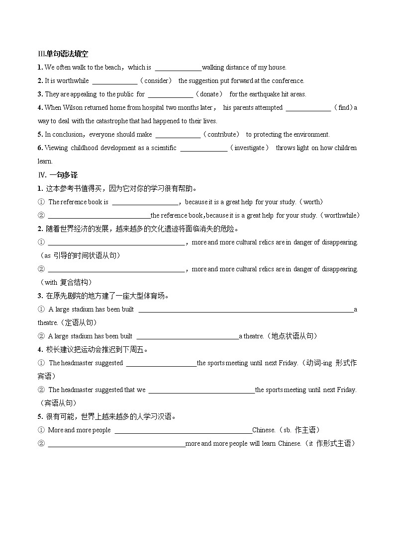 UNIT 1 Part II   Reading and Thinking（同步练习含答案）02