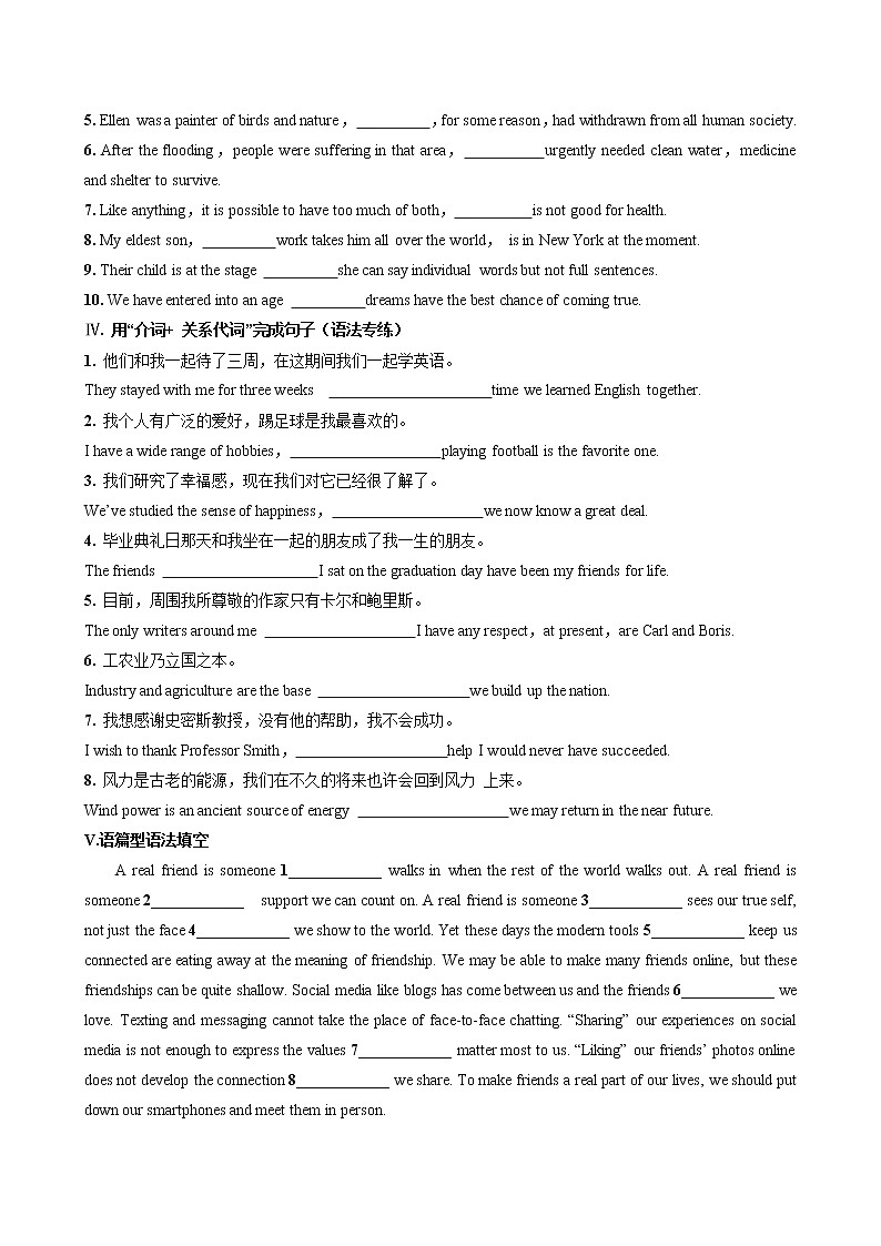 UNIT 1 Part III  Discovering Useful Structure & Listening and Talking 试卷02