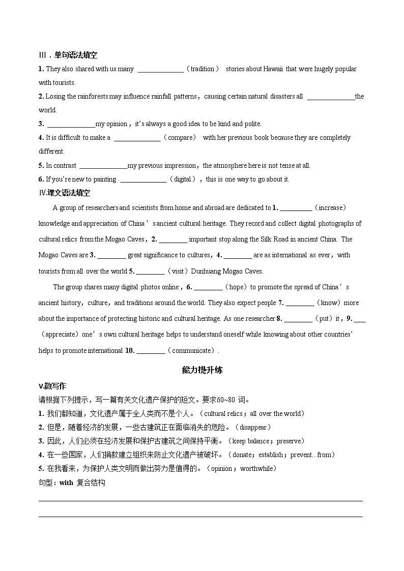 UNIT 1 Part IV  Reading for Writing（同步练习含答案）第2页