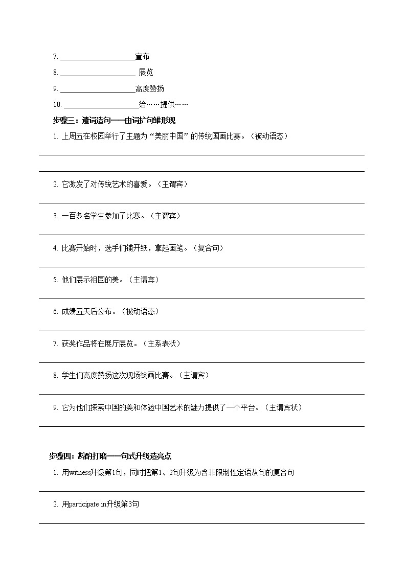UNIT 1 Part V  Writing 写作专练（同步练习含答案）02