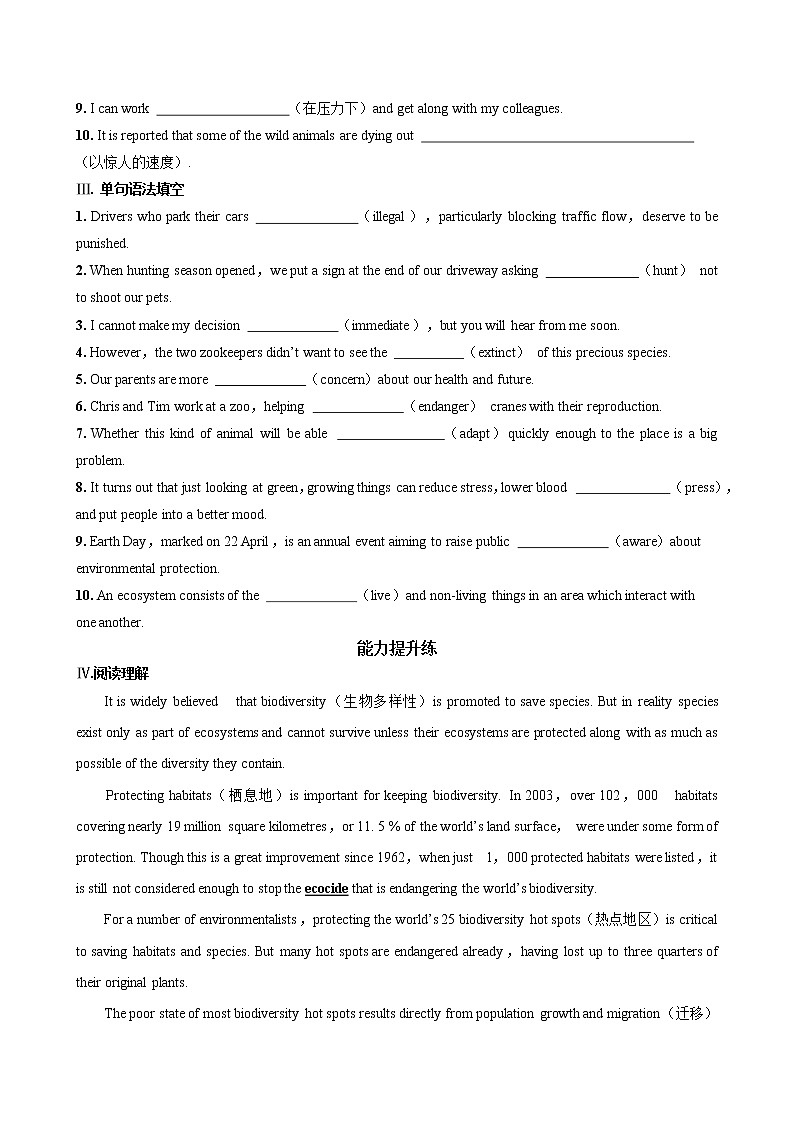 UNIT 2 Part I    Listening and Speaking（同步练习含答案）02