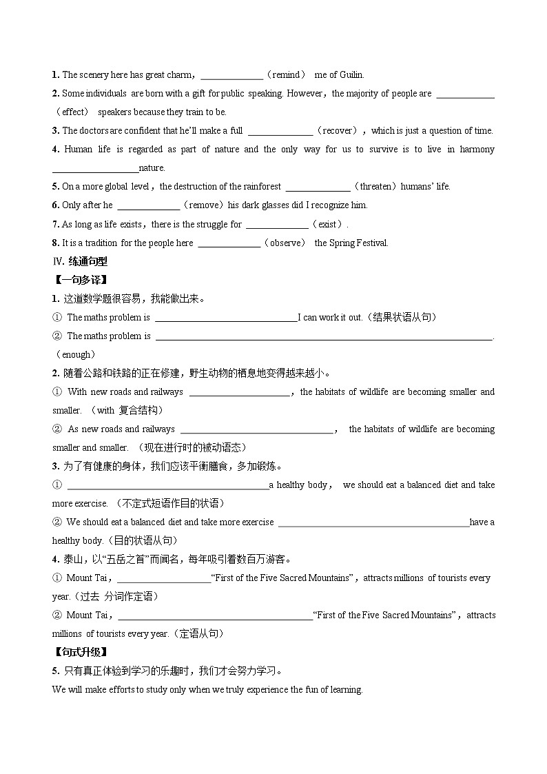 UNIT 2 Part II   Reading and Thinking（同步练习含答案）02