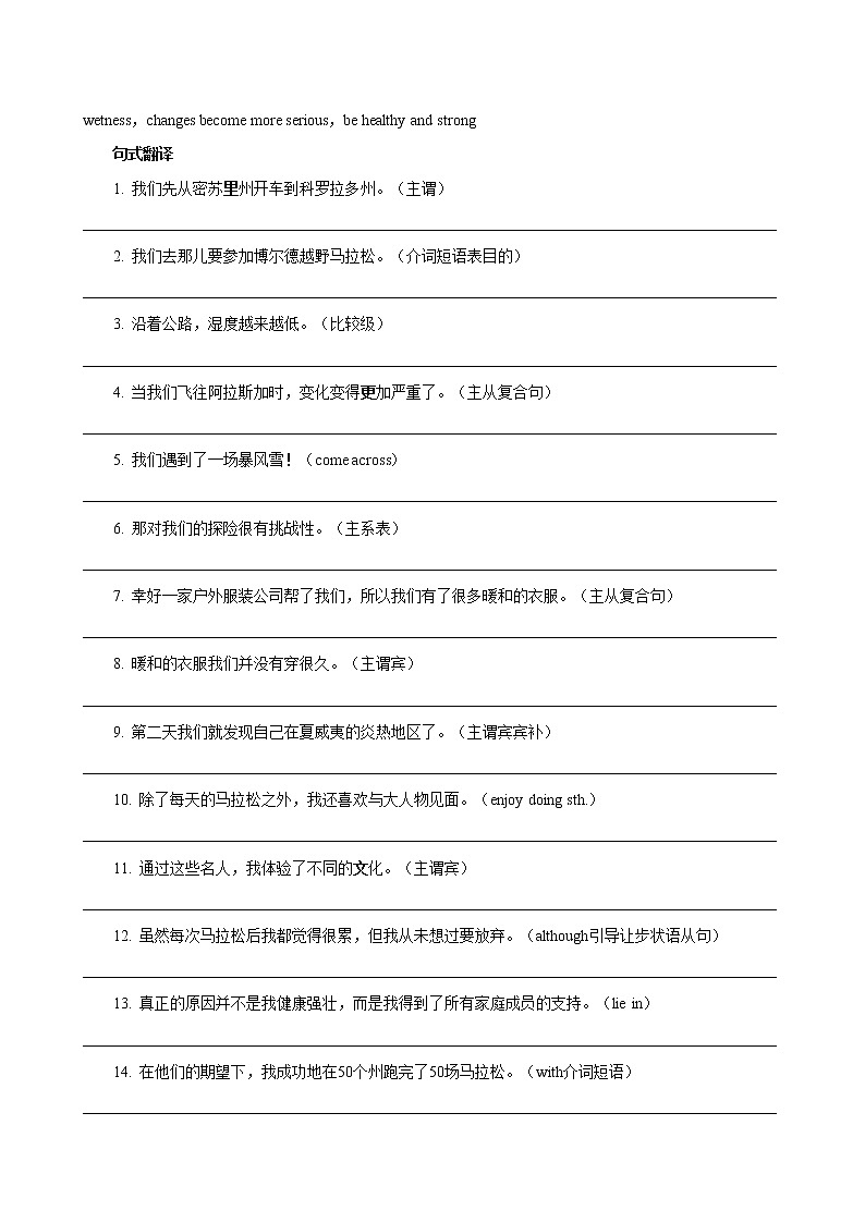 UNIT 2 Part V  Writing 写作专练（同步练习含答案）03