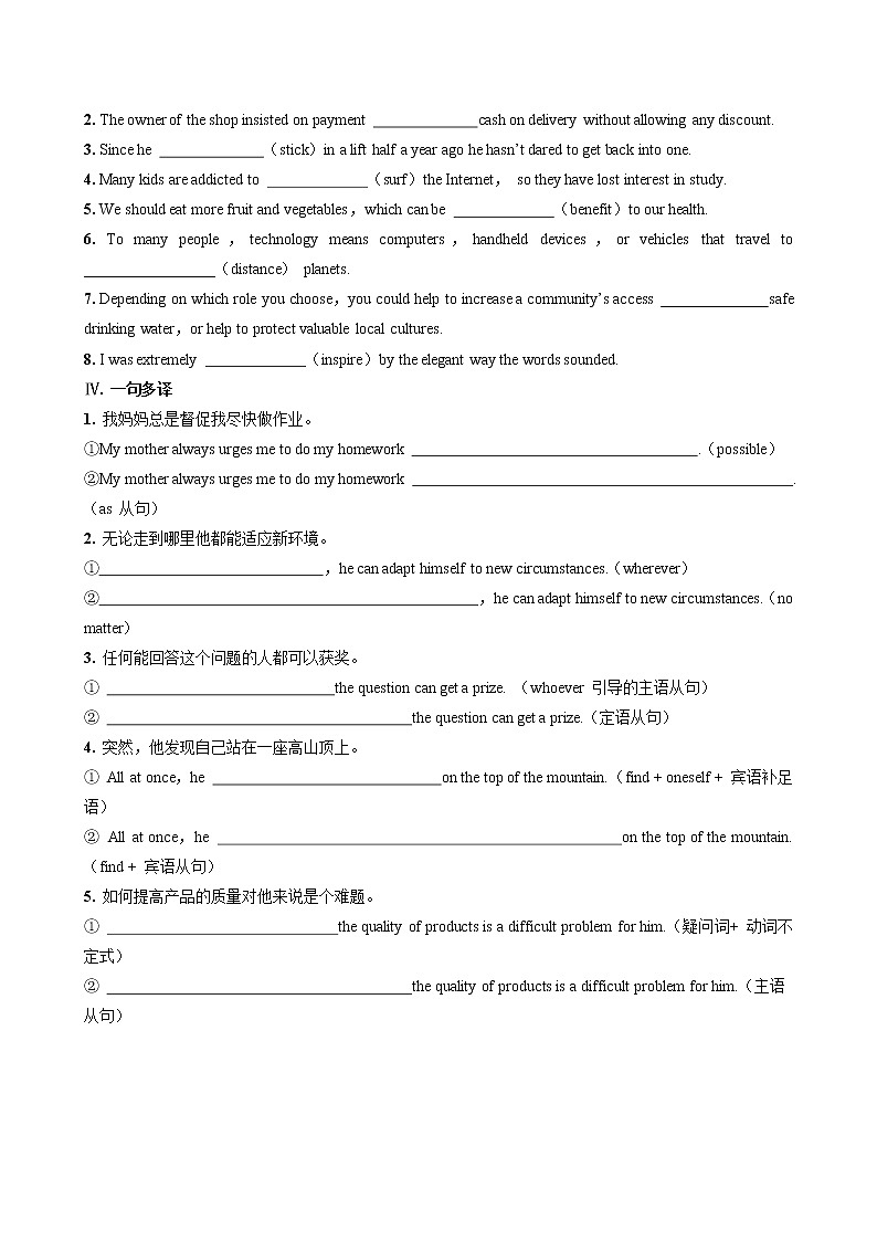 UNIT 3 Part II   Reading and Thinking（同步练习含答案）02