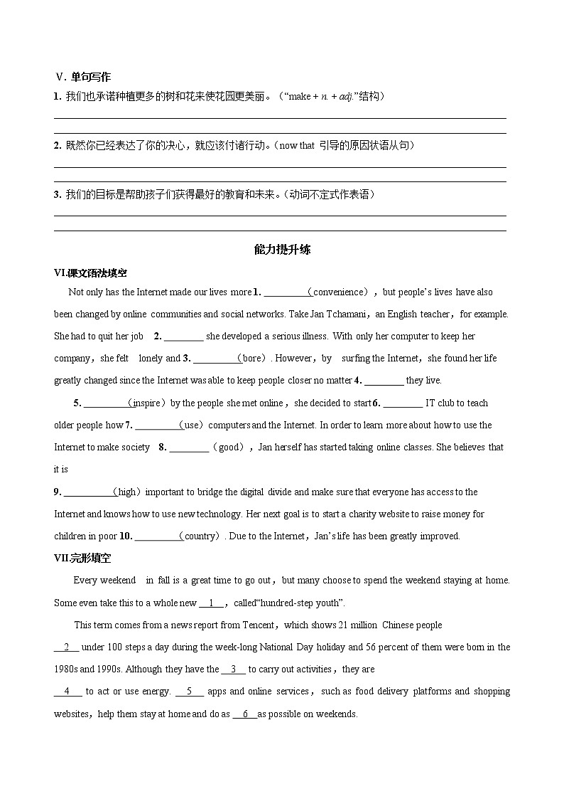 UNIT 3 Part II   Reading and Thinking（同步练习含答案）03