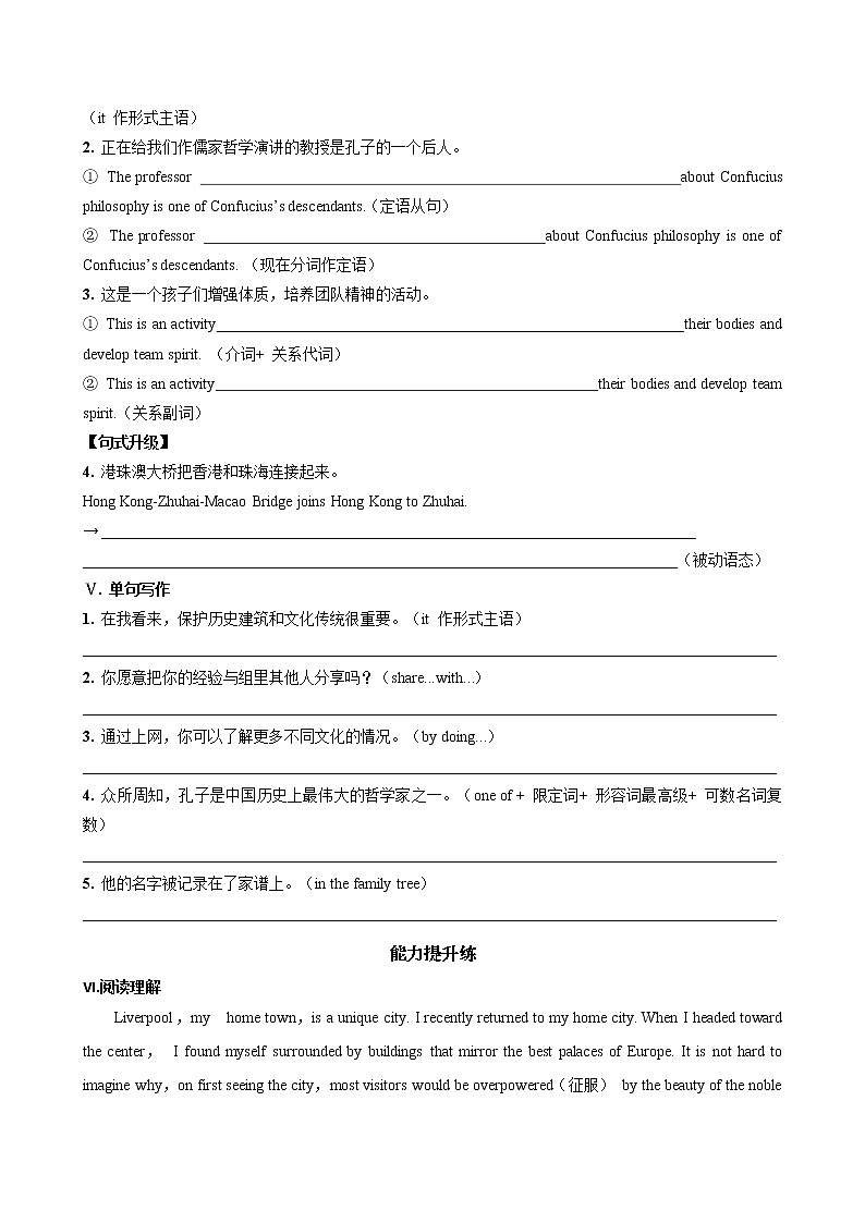 UNIT 4 Part I    Listening and Speaking（同步练习含答案）02