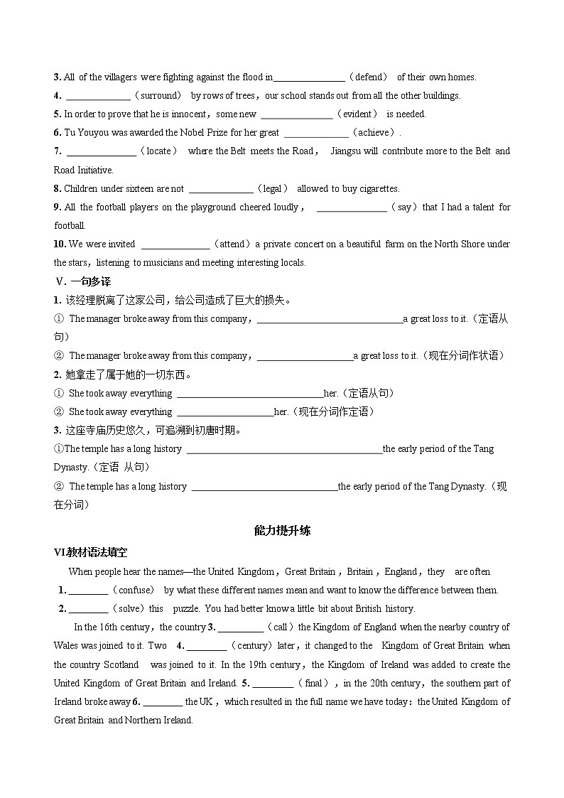 UNIT 4 Part II   Reading and Thinking（同步练习含答案）02