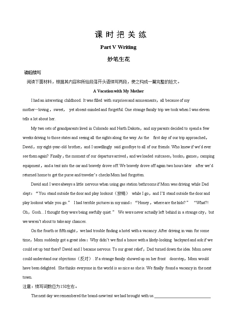 UNIT 4 Part V  Writing 写作专练（同步练习含答案）01