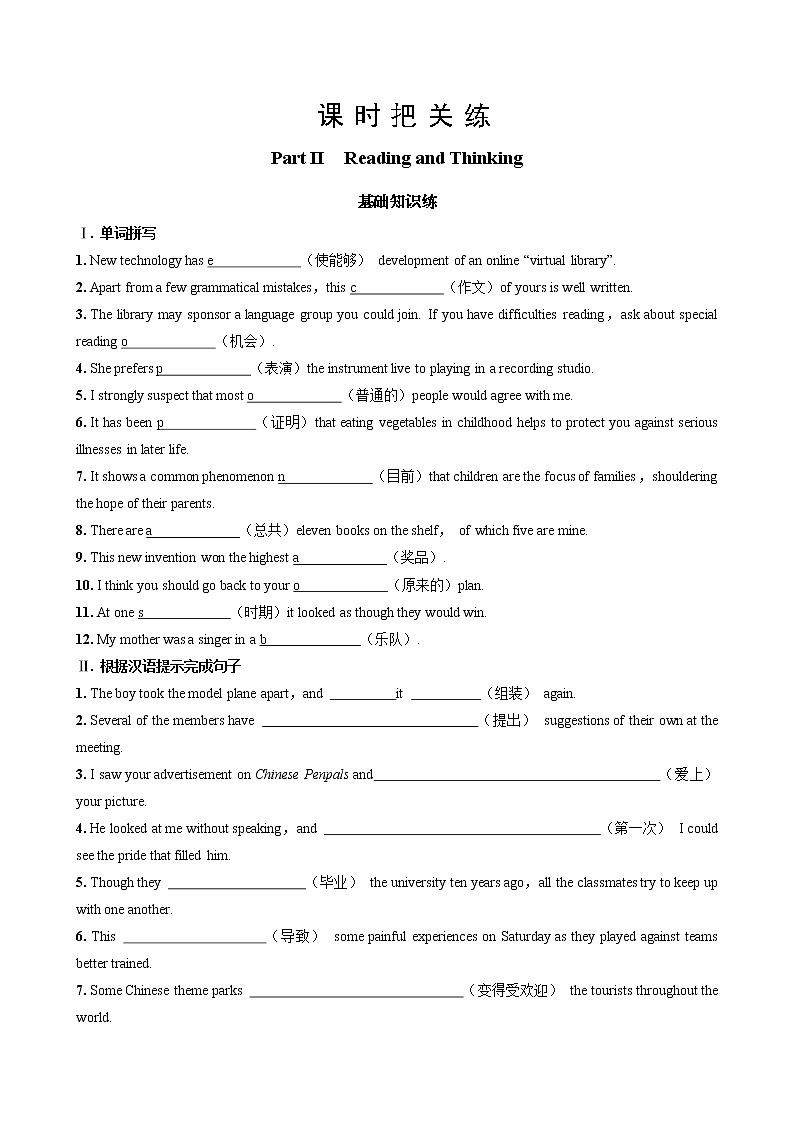 UNIT 5 Part II   Reading and Thinking（同步练习含答案）01