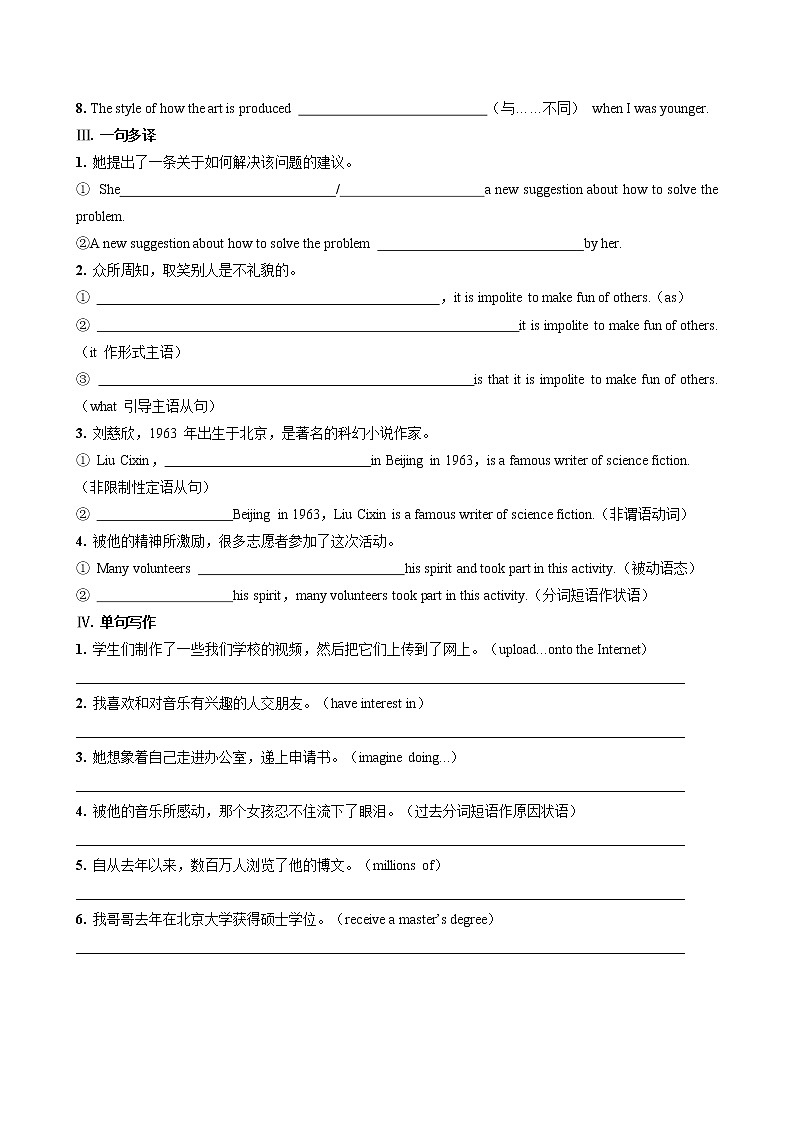 UNIT 5 Part II   Reading and Thinking（同步练习含答案）02