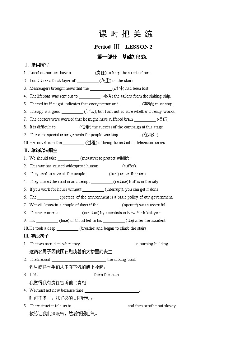 UNIT 5 LESSON 2（课件PPT+同步练习）01