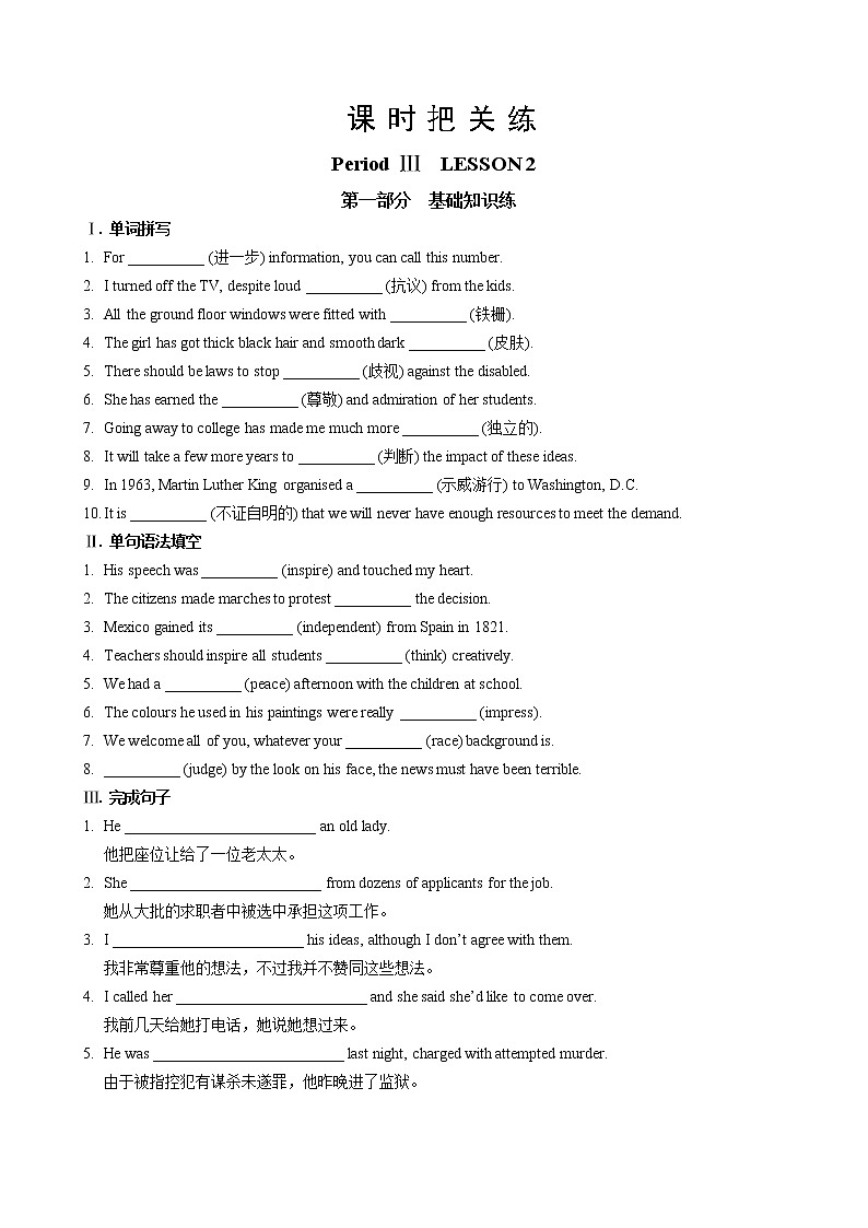 UNIT 6 Period Ⅲ LESSON 2第1页