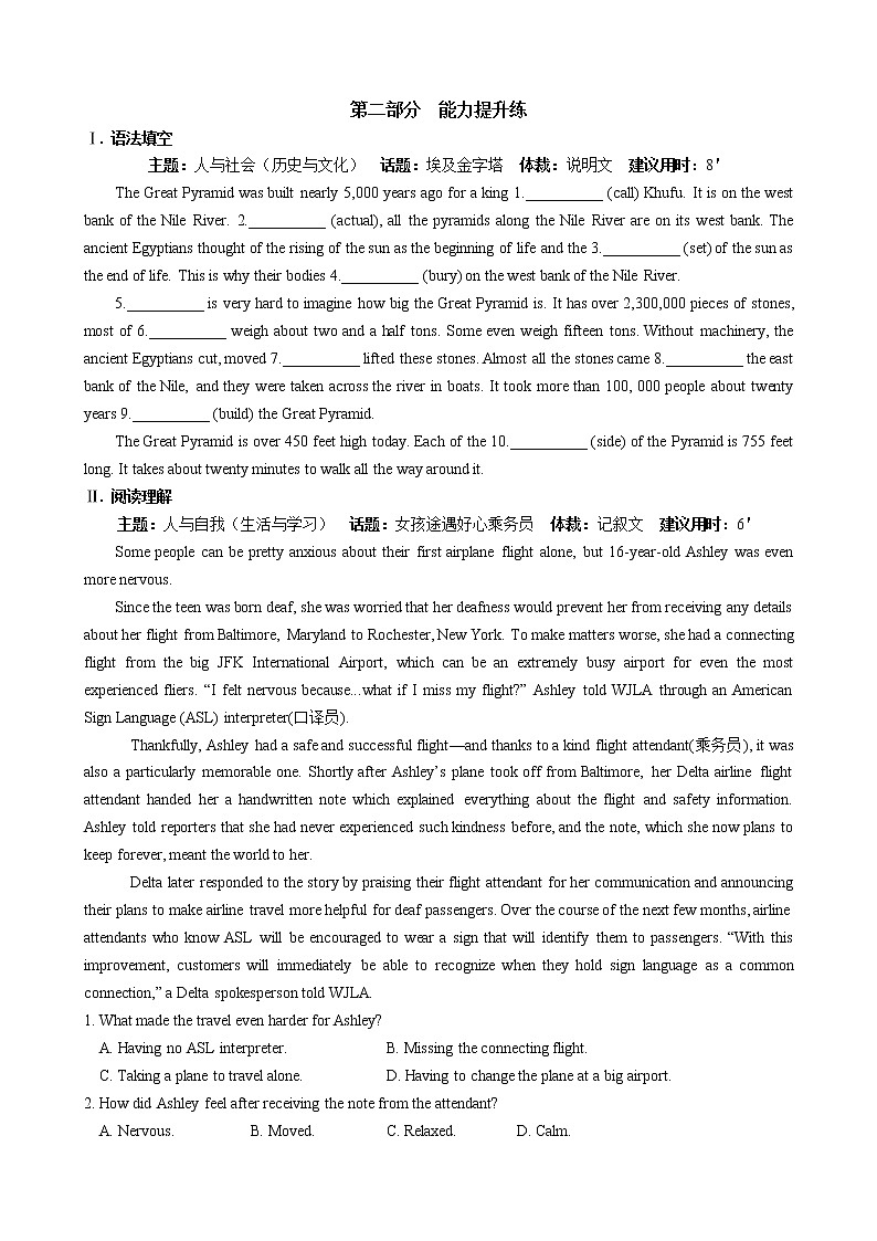 UNIT 6 Period Ⅲ LESSON 2第2页