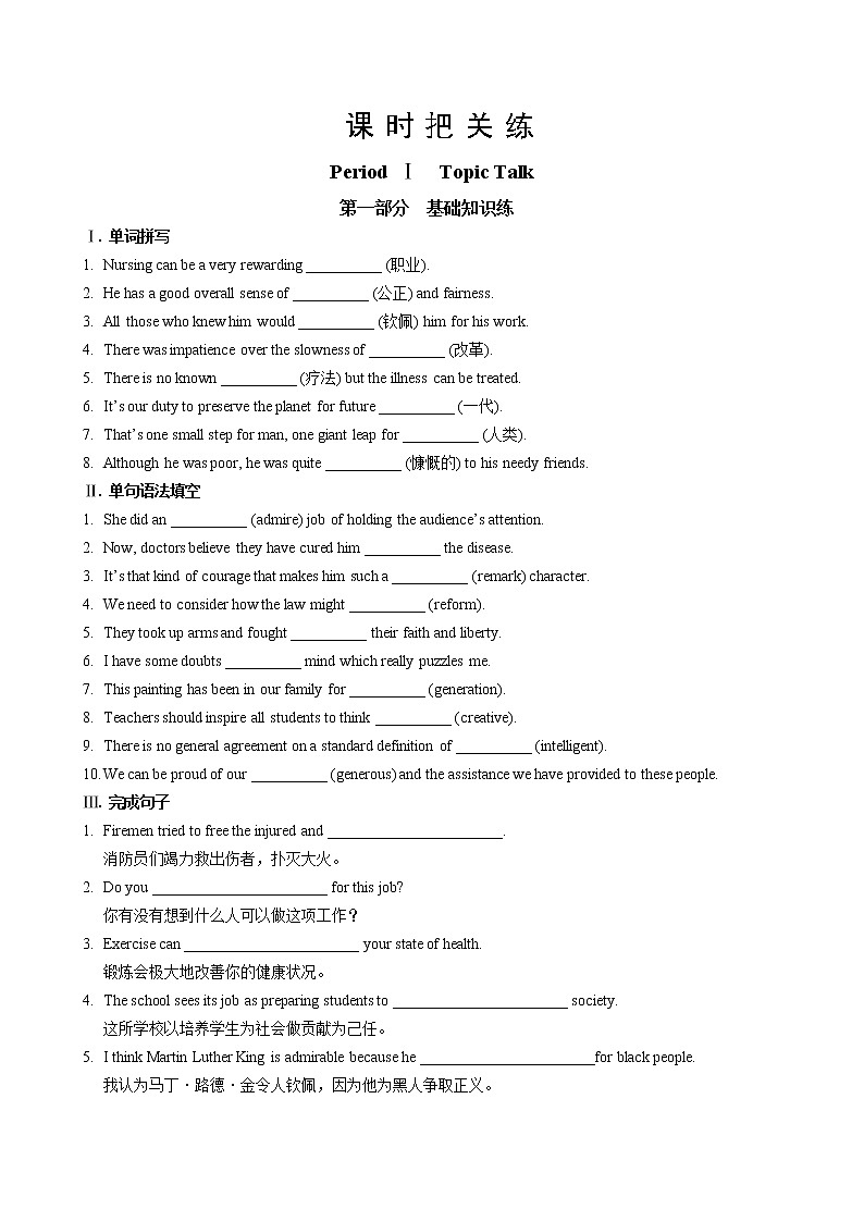 UNIT 6 TOPIC TALK（课件PPT+同步练习）01