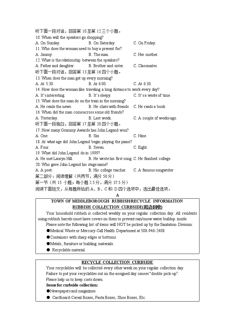 辽宁省沈阳市五校协作体2022-2023学年高一上学期期末英语试题02