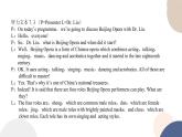 UNIT 7 Lesson 2（課件PPT）