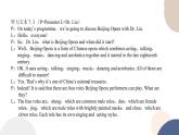 UNIT 7 Lesson 2（课件PPT）