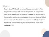 UNIT 8  LESSON 2（課件PPT）