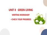 UNIT 8 WRITING WORKSHOP~CHECK YOUR PROGRESS（课件PPT）