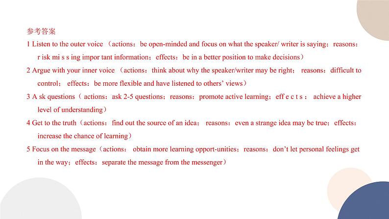 UNIT 9 LESSON 1（课件PPT）08