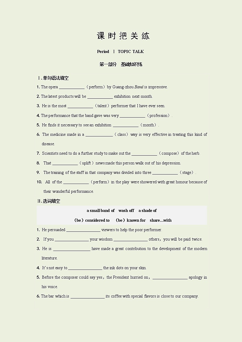 Unit 7 Period Ⅰ TOPIC TALK（同步练习含答案）01