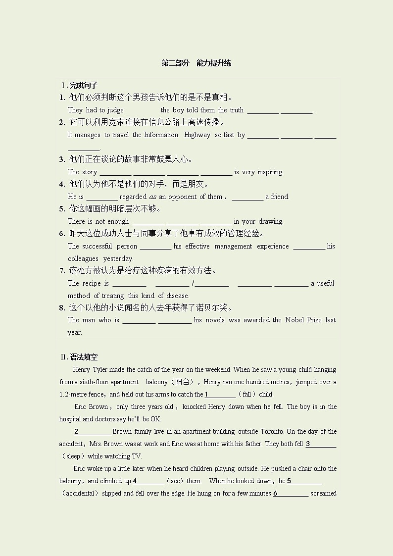 Unit 7 Period Ⅰ TOPIC TALK（同步练习含答案）02