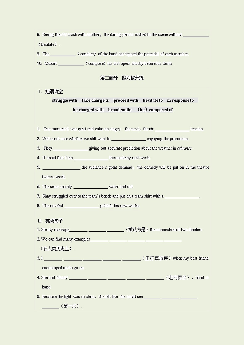 Unit 7 Period Ⅳ LESSON 3 A MUSICAL GENIUS（同步练习含答案）02