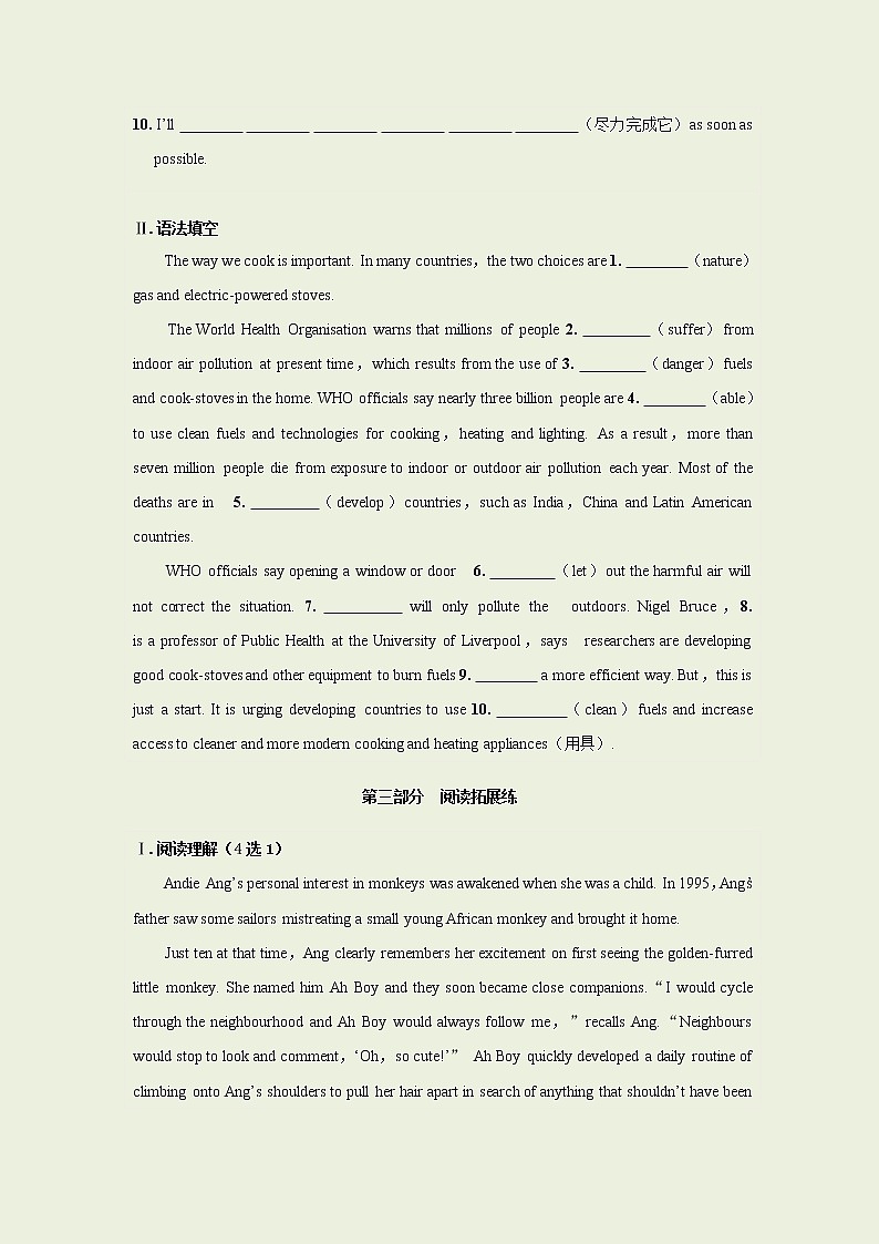 Unit 8 Period Ⅱ LESSON 1　ROOTS AND SHOOTS（同步练习含答案）03