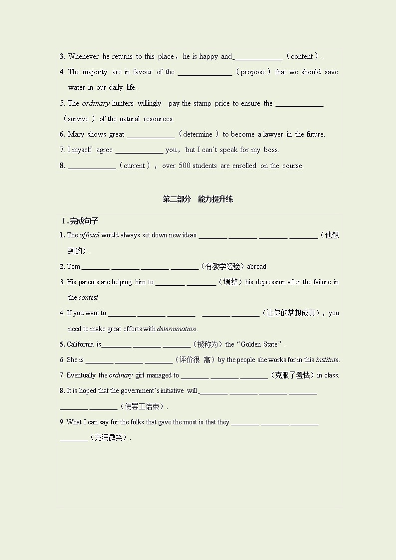 Unit 8 Period Ⅲ LESSON 2　GREENING THE DESERT（同步练习含02