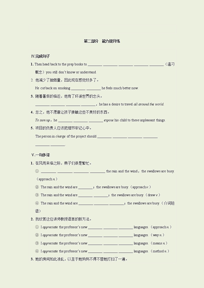 Unit 9 Period Ⅰ TOPIC TALK（同步练习含答案）02